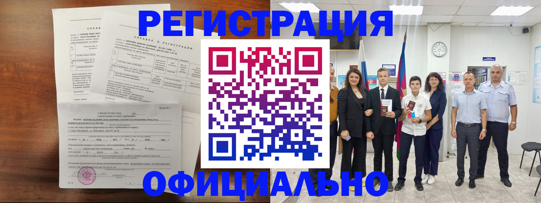 временная регистрация в квартире в Выборге