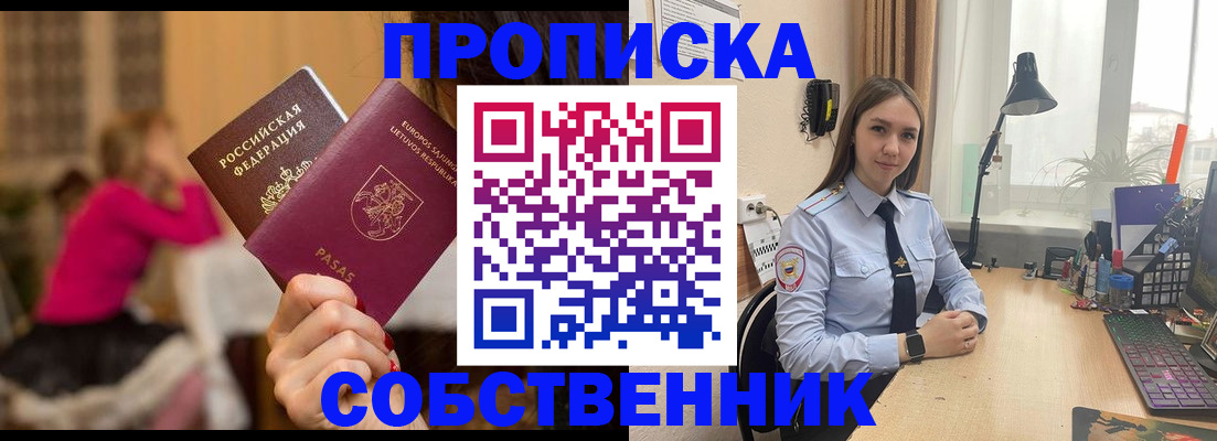 временная регистрация для школы в Выборге