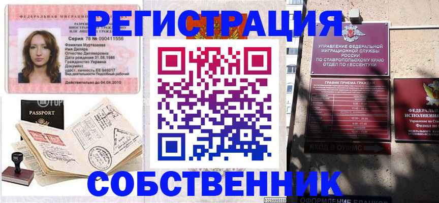 временная регистрация надежно в Выборге