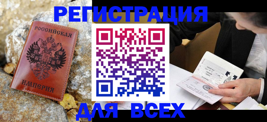 временная регистрация для школы в Выборге