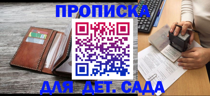 купить прописку в Выборге