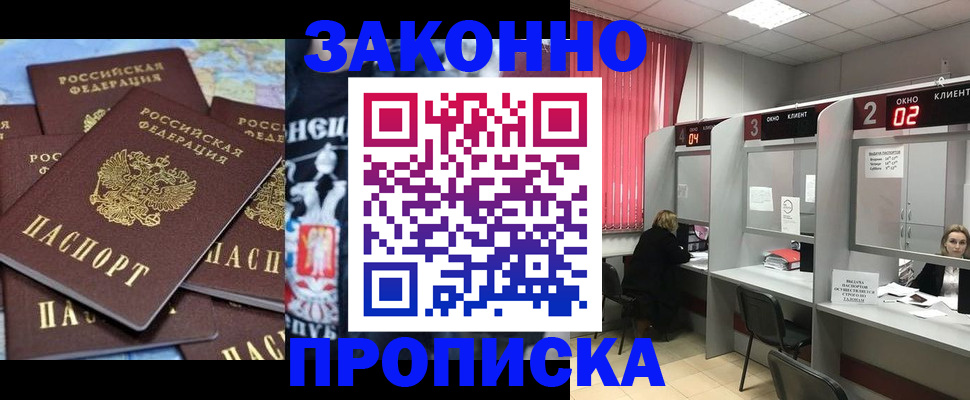 прописка поиск в Выборге