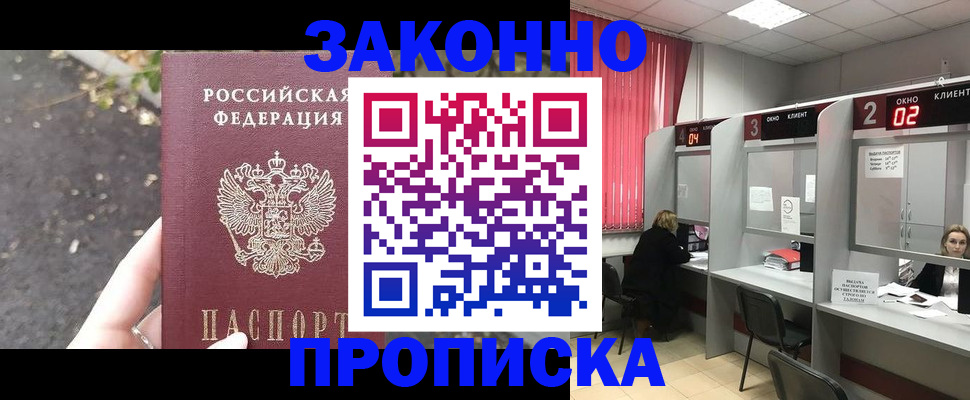 прописка для школы в Выборге