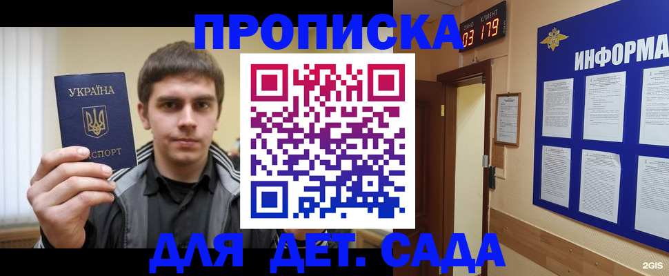прописка паспорт в Выборге