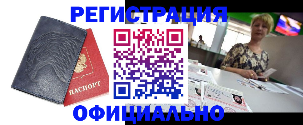 временная регистрация в квартире в Выборге