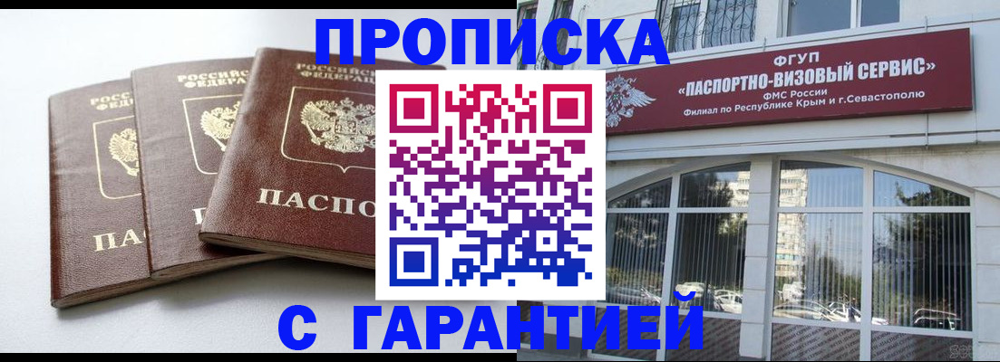 прописка в Выборге