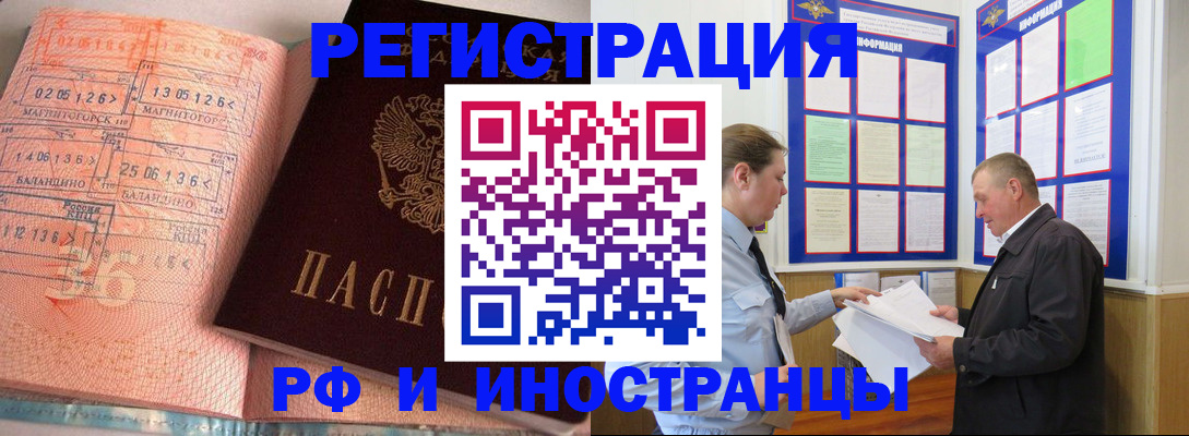 прописка иностранных граждан в Выборге